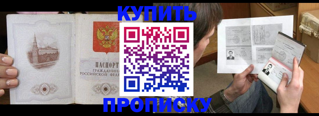 прописка для военкомата в Калаче-на-Дону